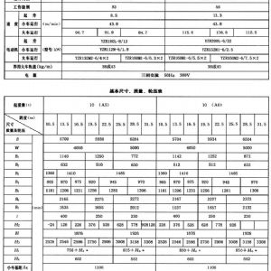 QD型通用橋式起重機(jī)