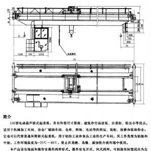 LH型電動(dòng)葫蘆橋式起重機(jī)